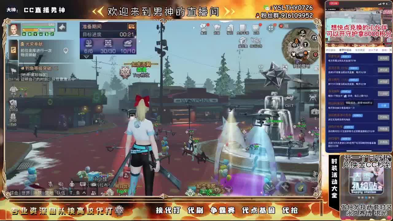 开守护换金C永久CC 第2段