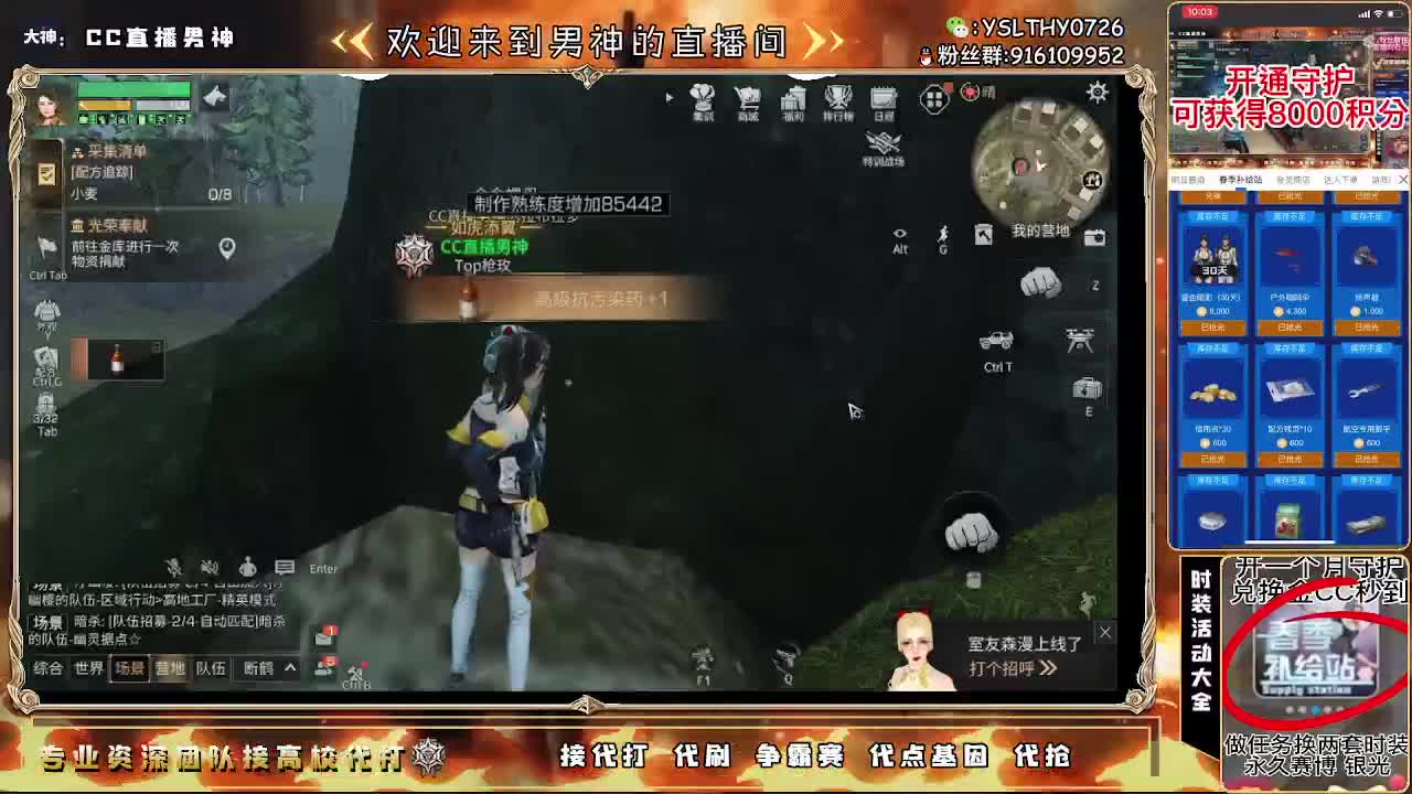 开守护换金C永久CC 第3段