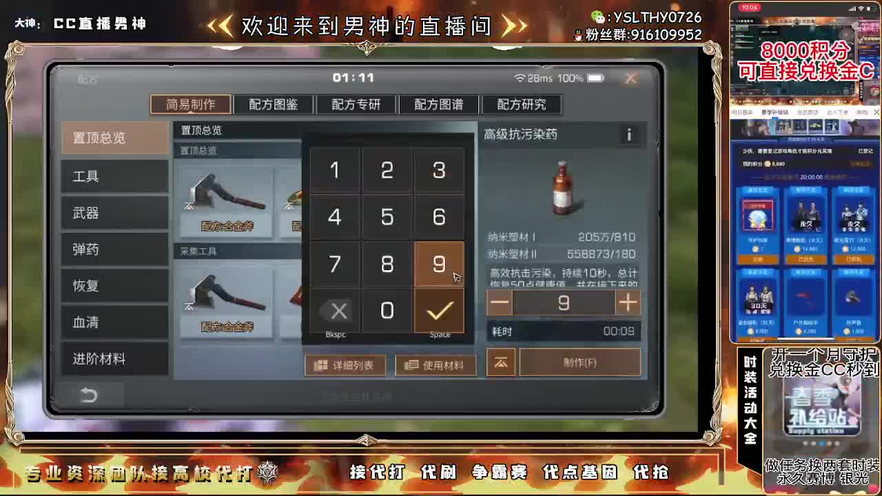 开守护换金C永久CC 第4段