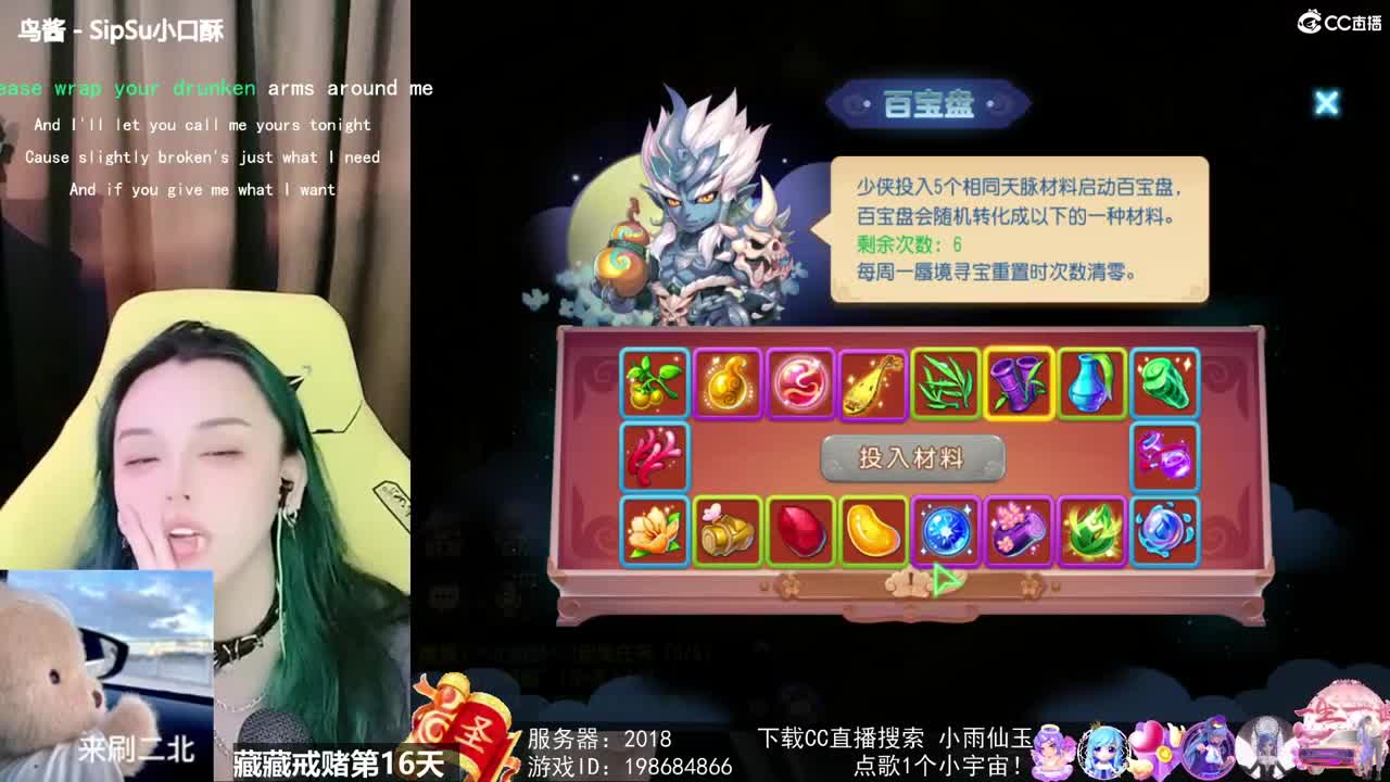 唱歌的勇武菜猪 第2段