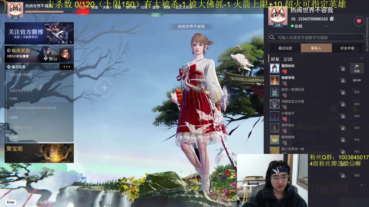 放松双排 第1段