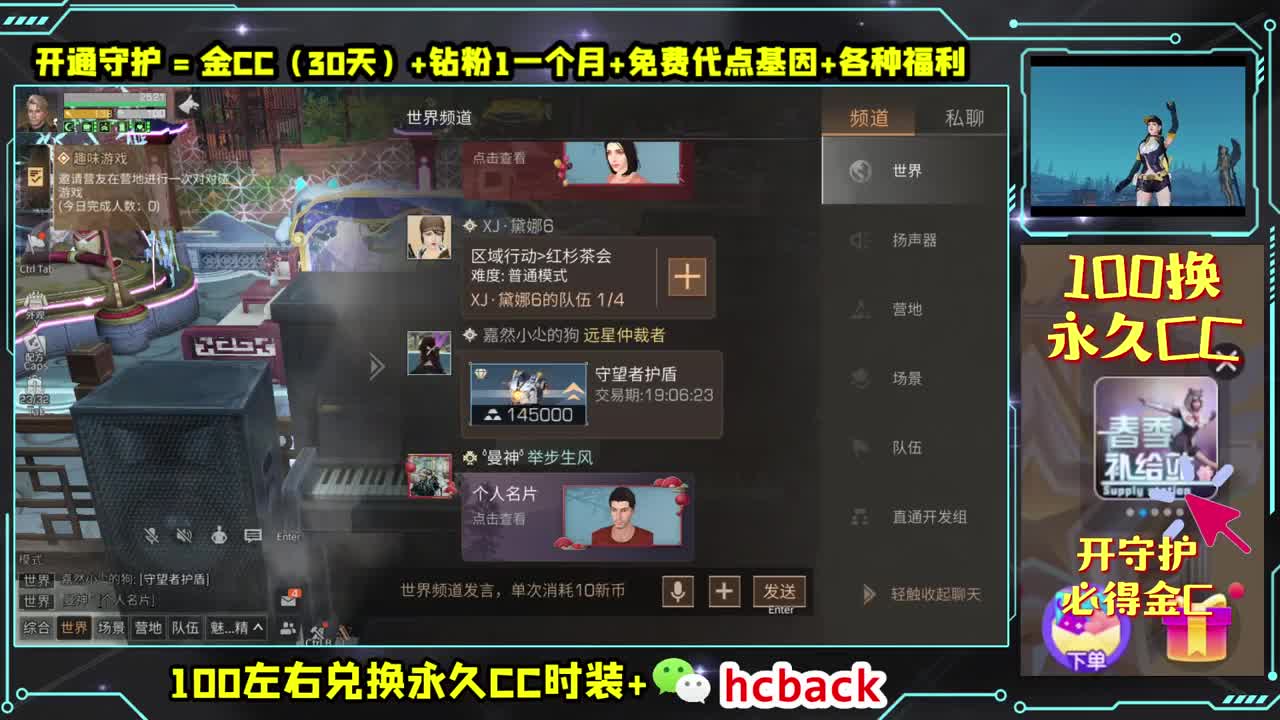 等一个守护 第1段