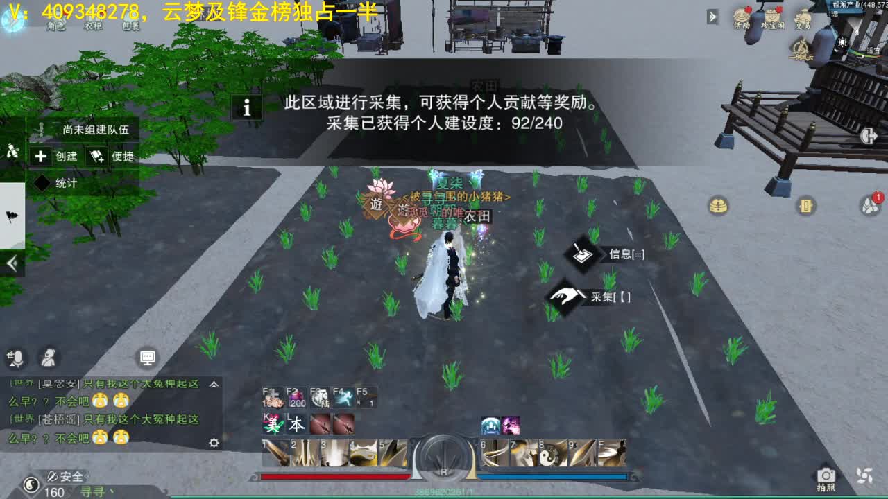 别翻了~就我了~ 第3段