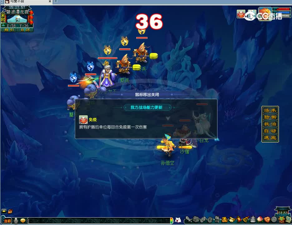 困难难度万圣龙王