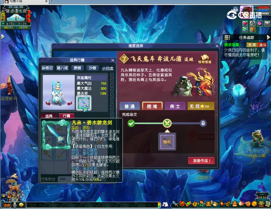 困难难度飞天鬼车