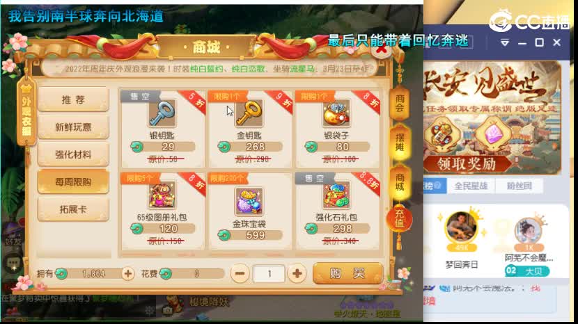 蜃境寻宝来一下