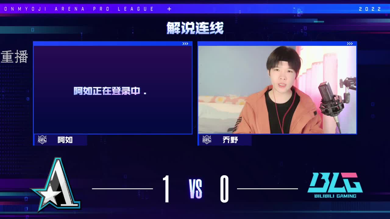 2022OPL春季赛常规赛 第1段