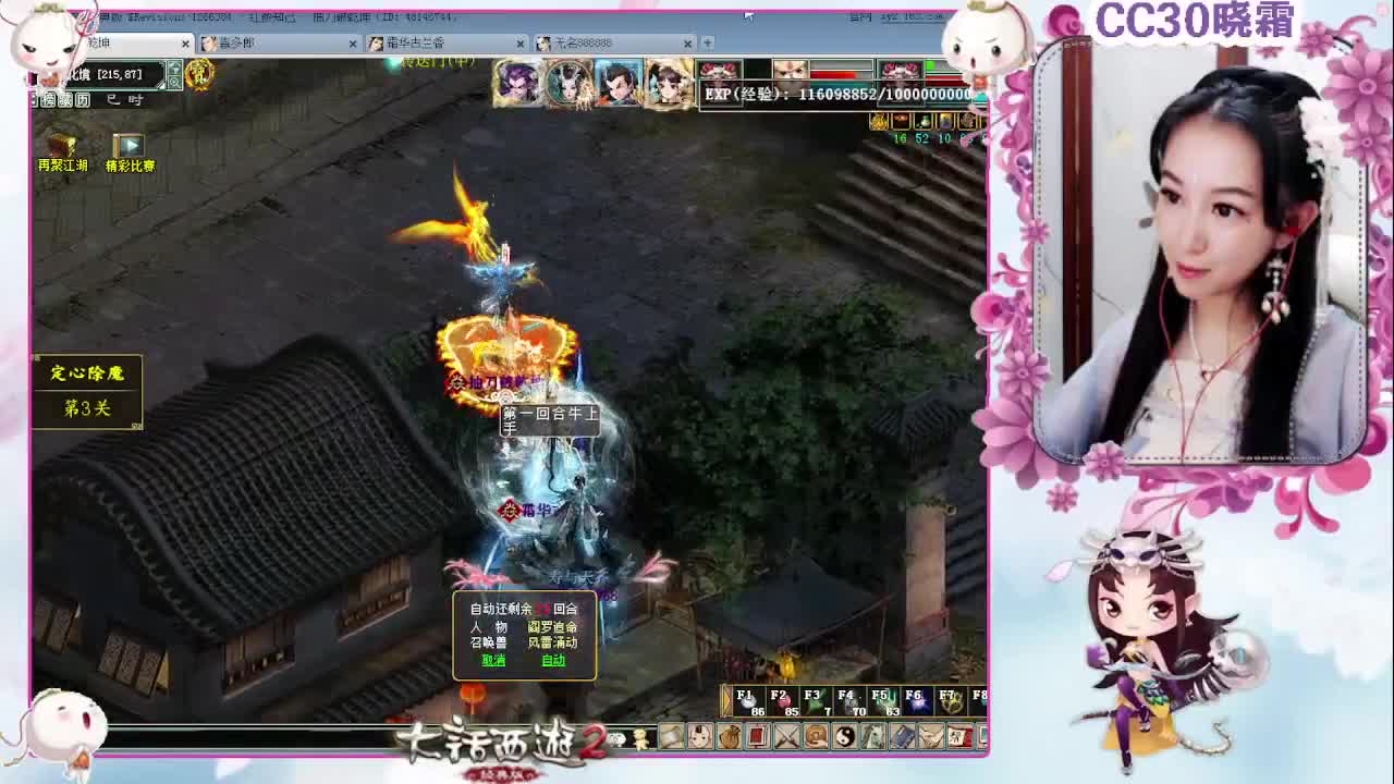 日常+杀星+养孩子+魔王窟 第1段