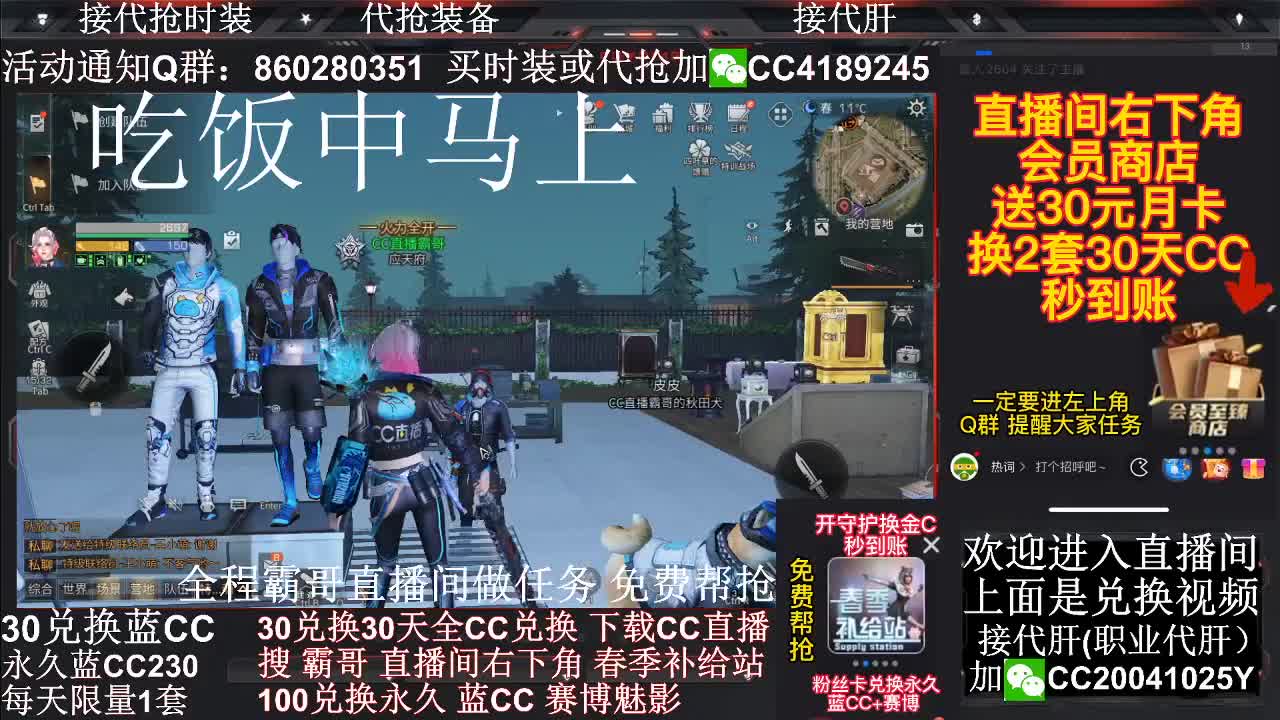 开守护领金C30换两套C秒到