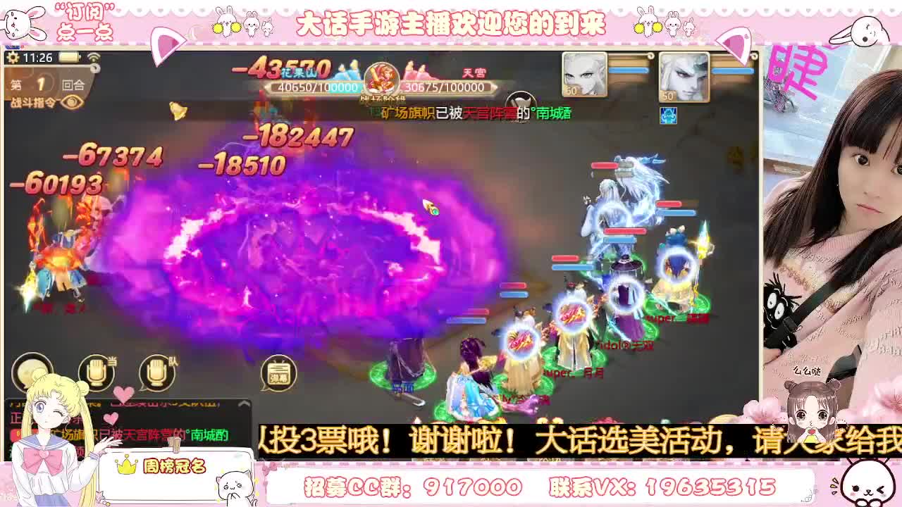 你有共同好友正在观看直播