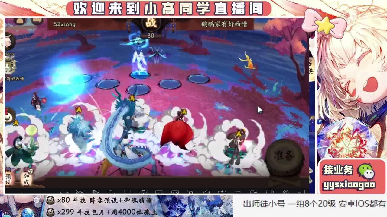 接周五狂骨 接斗技  接业务