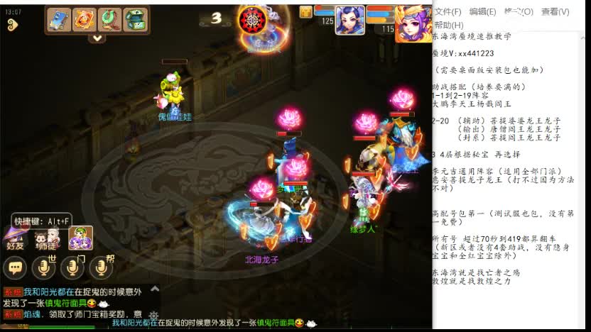 蜃境寻宝来一下