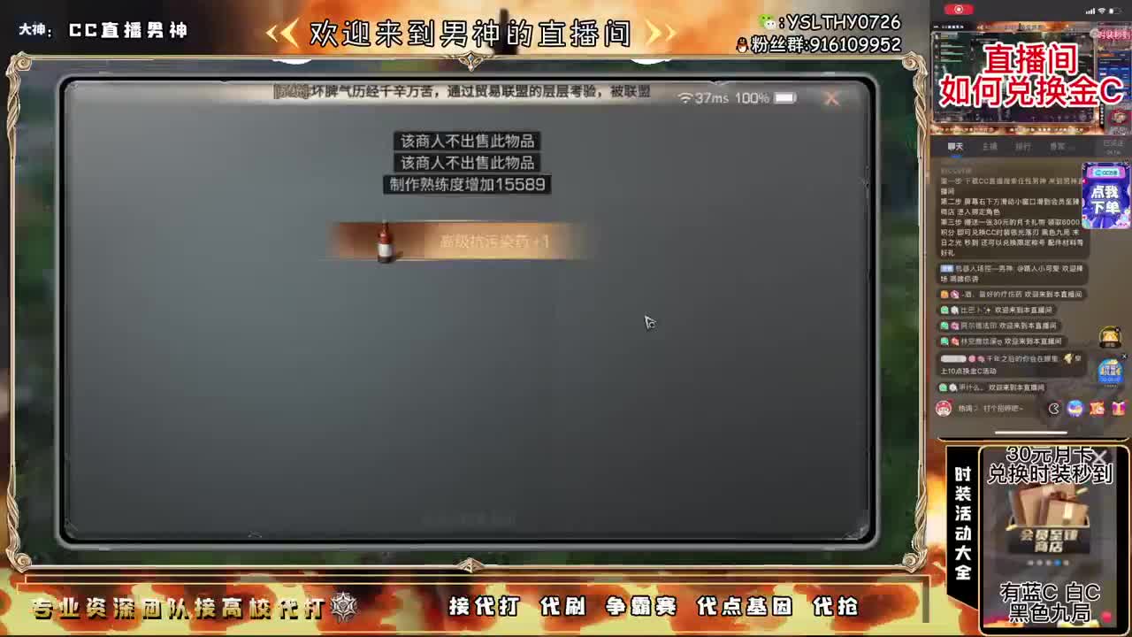 开守护换金C永久CC