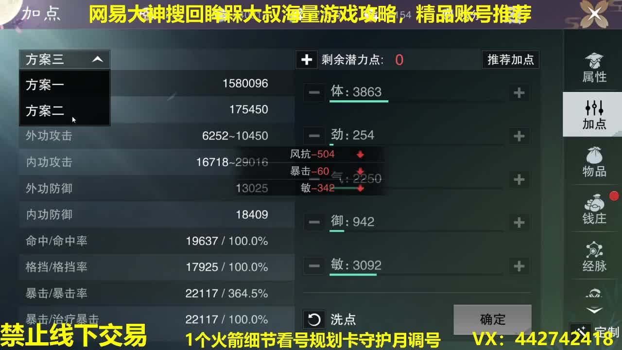 官方看号规划托管~代肝所有 第1段