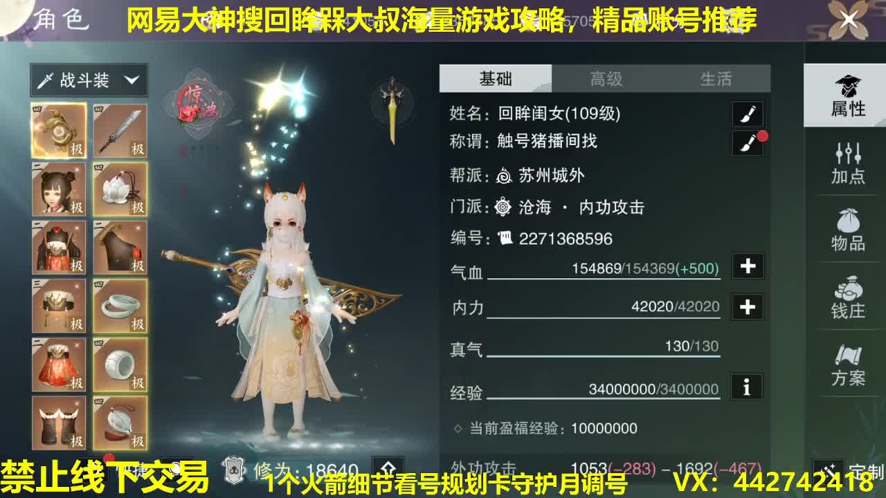 官方看号规划托管~代肝所有 第2段