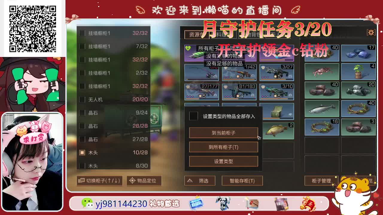 开守护换金c 第2段