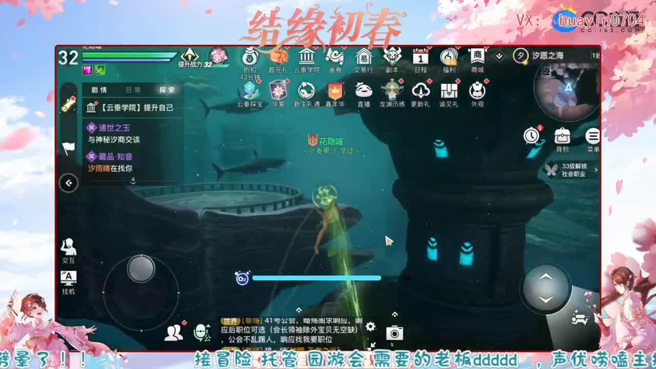 【声优姐姐】新区逛逛 接托管