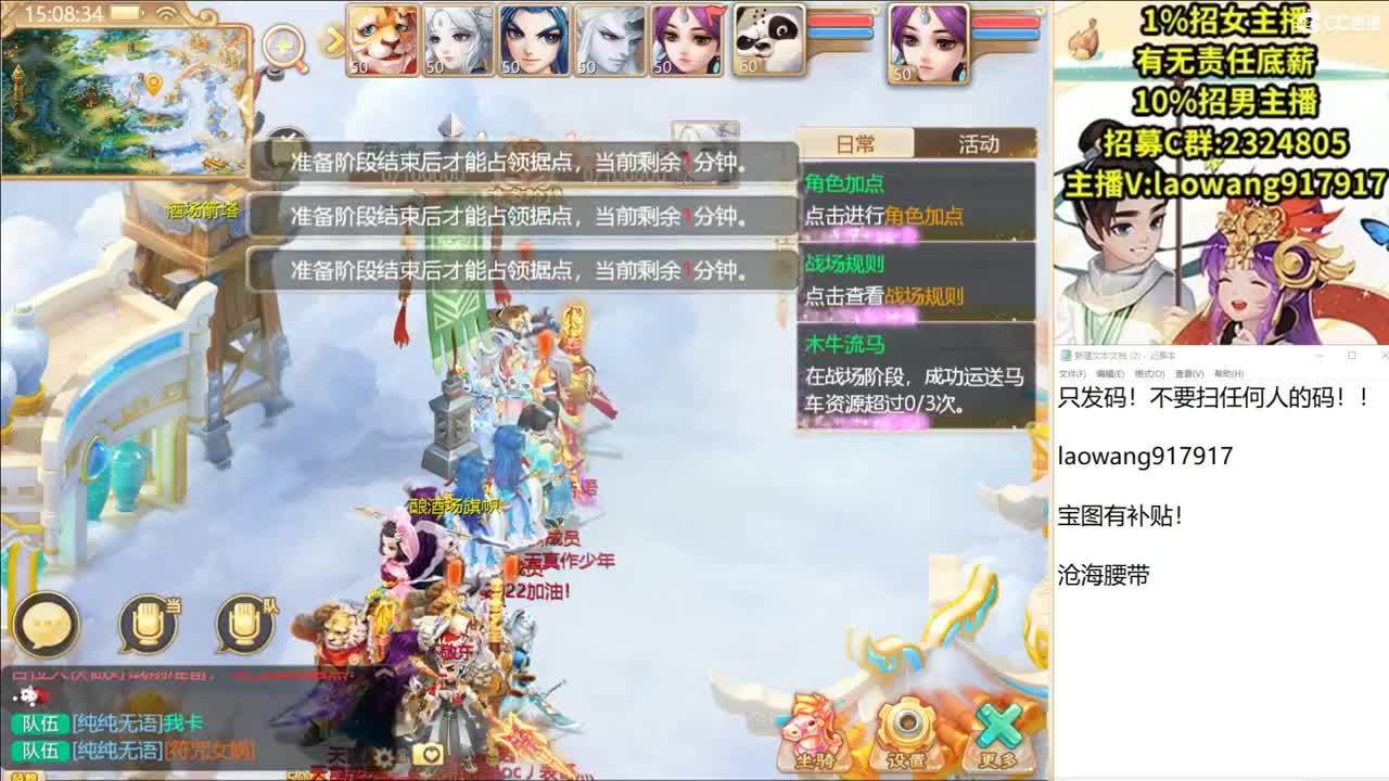 超级新区接打造，接队伍！ 第2段