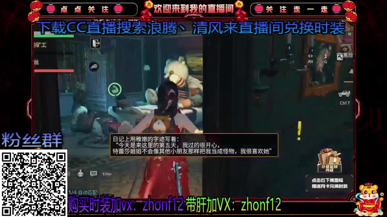 招主播高待遇 接带肝