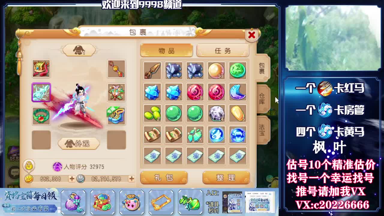 百科全书，估号找号接资源 第1段
