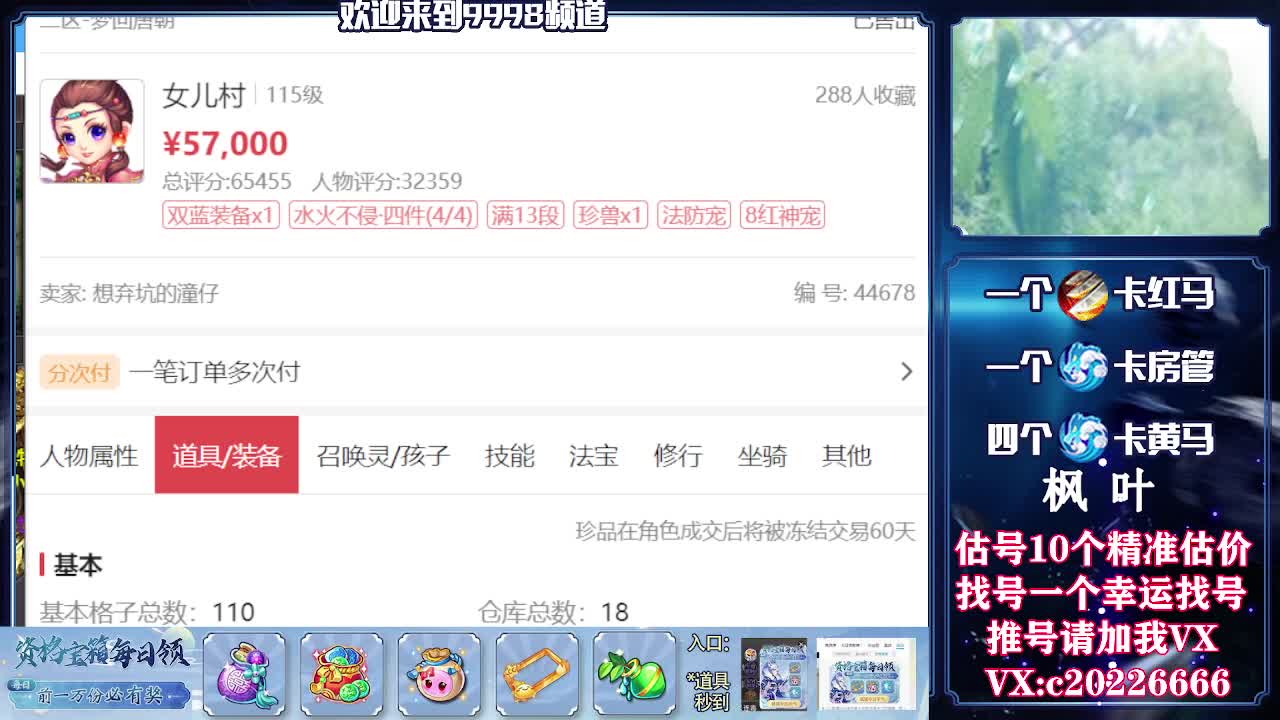 百科全书，估号找号接资源 第2段