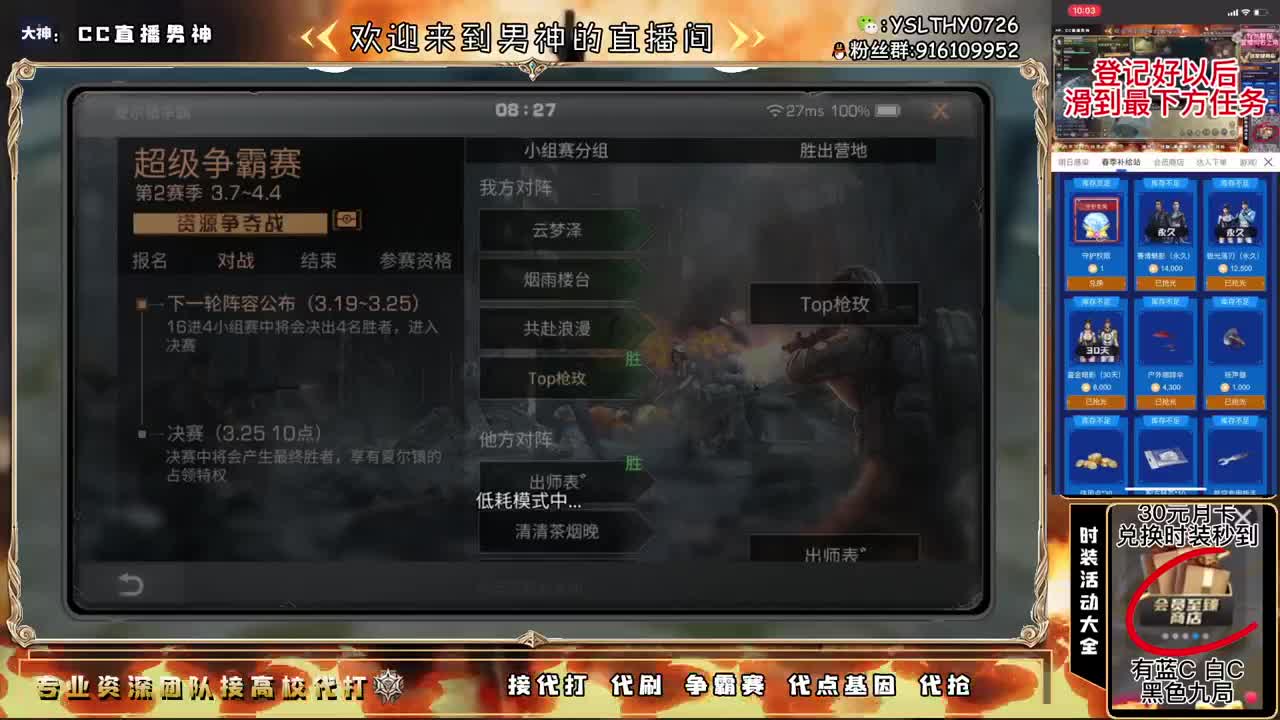 开守护换金C永久CC 第1段