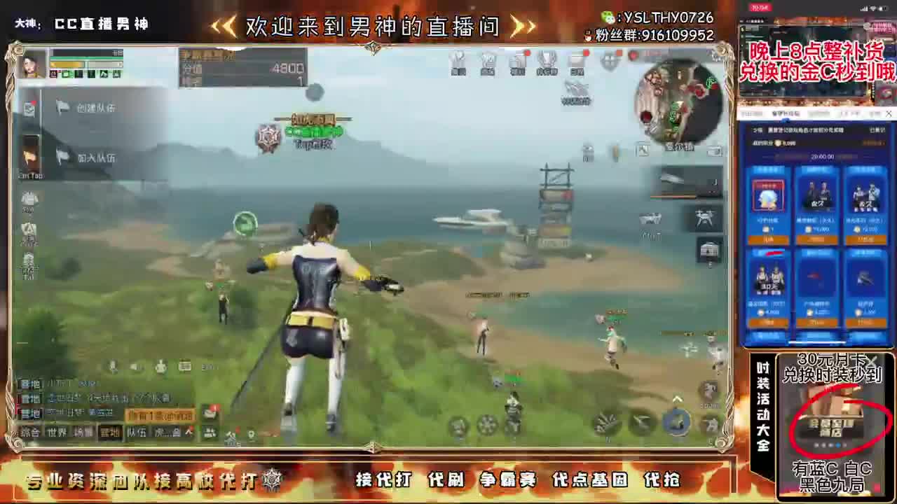 开守护换金C永久CC 第2段