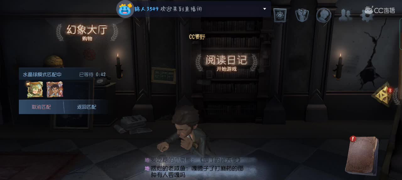 单口相声娱乐局 第2段