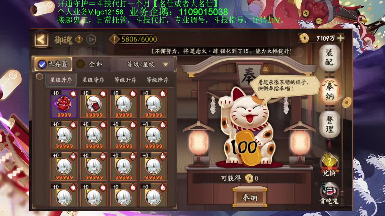 昨天蛇皮亏麻了，接斗技调号托管