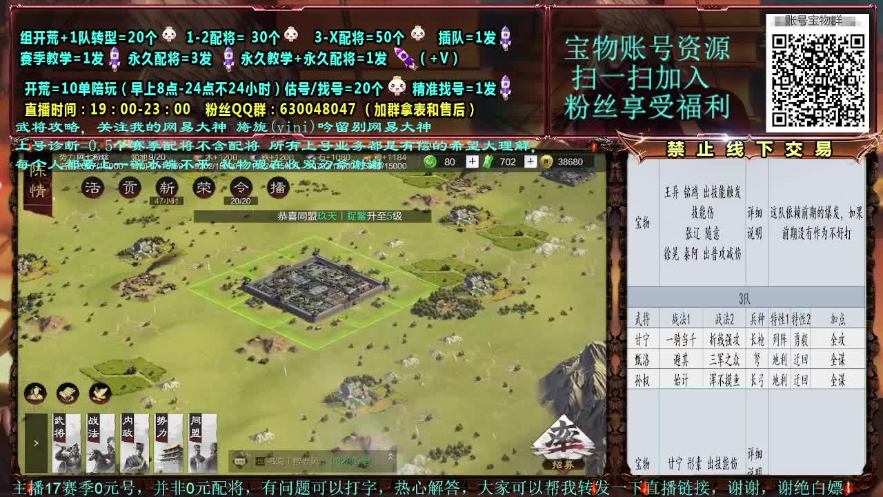 官方赛季解说细节配将 第2段