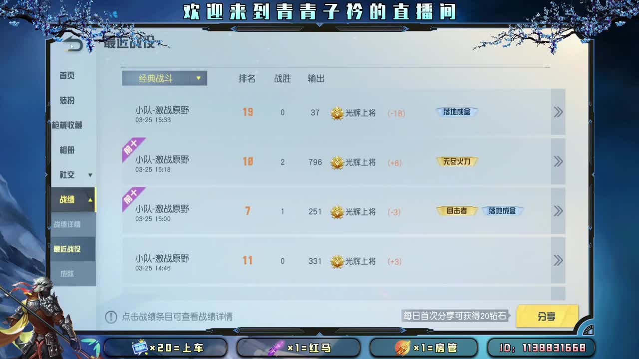 这个风雨的春天 我们一起走过。 第2段