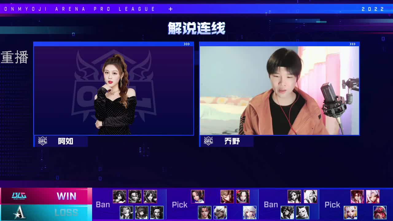 2022OPL春季赛常规赛 第1段
