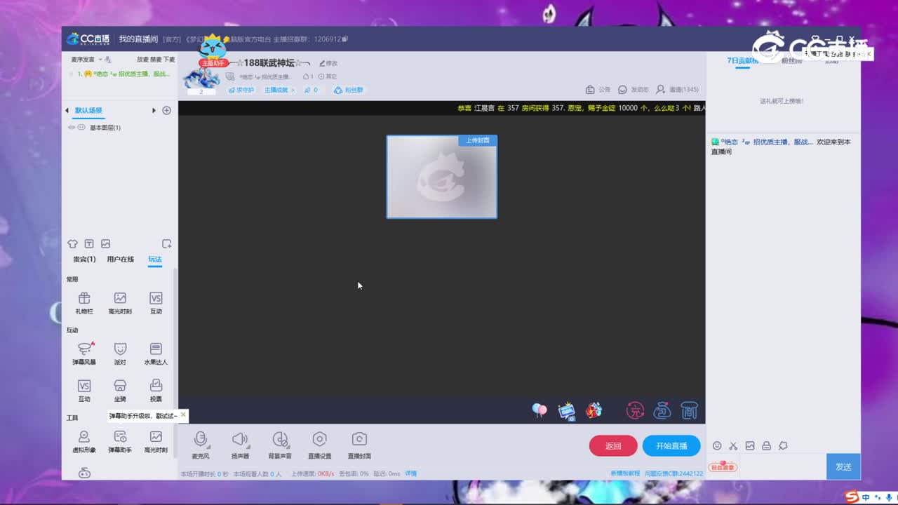 盘丝洞开播自主上传封面教程