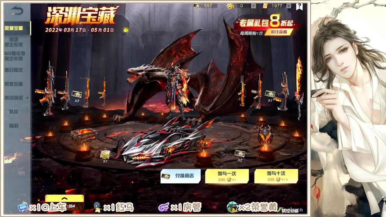 月底差1799 第2段