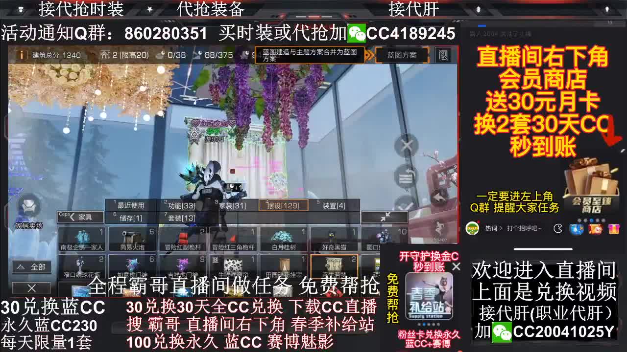 开守护领金C30换两套C秒到 第1段