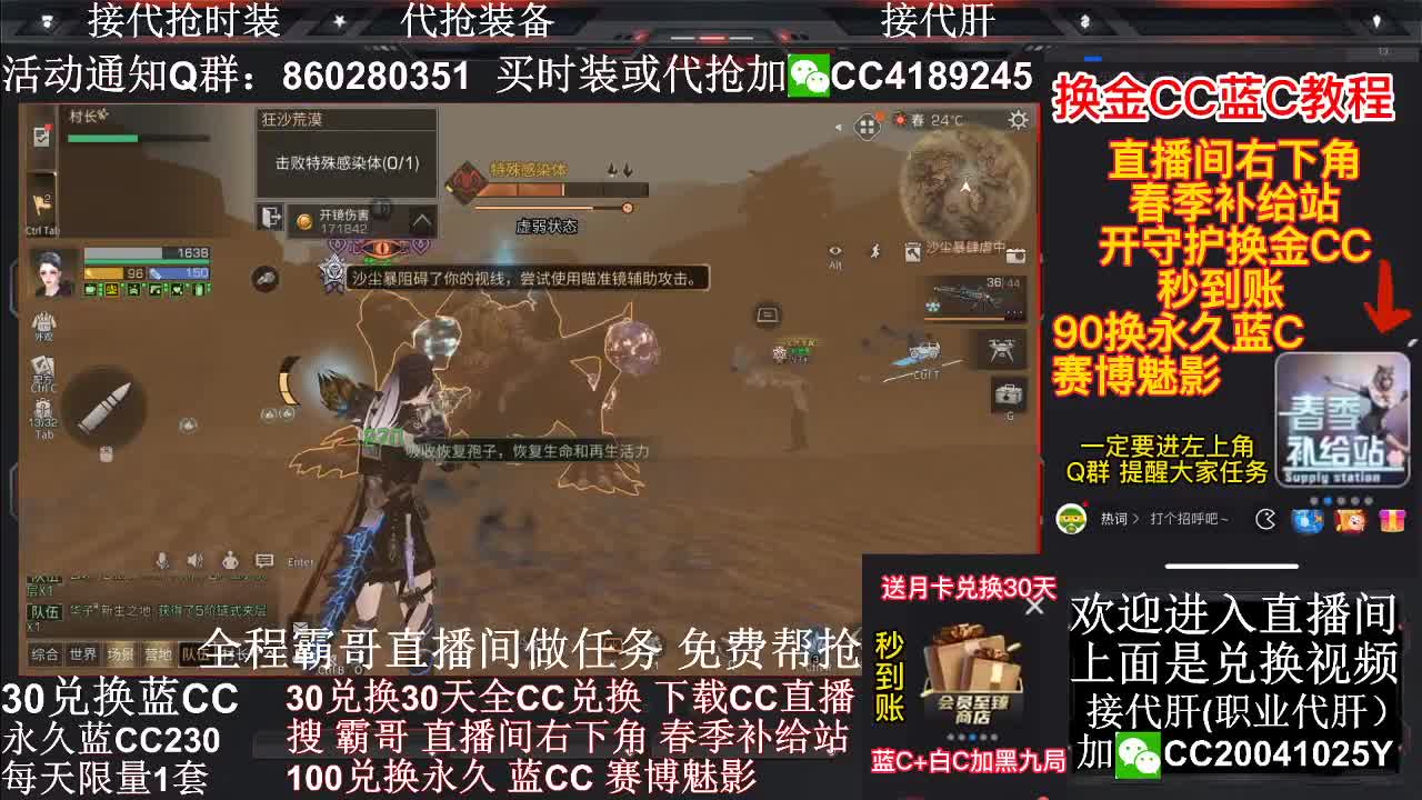 开守护领金C30换两套C秒到 第2段