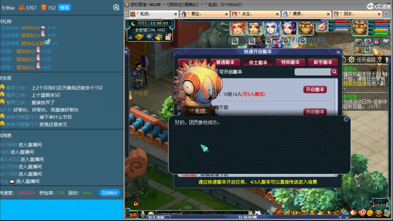 抓鬼大赛冠军！铃铛230环！ 第2段
