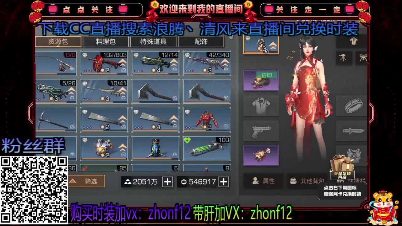 招主播高待遇 接带肝