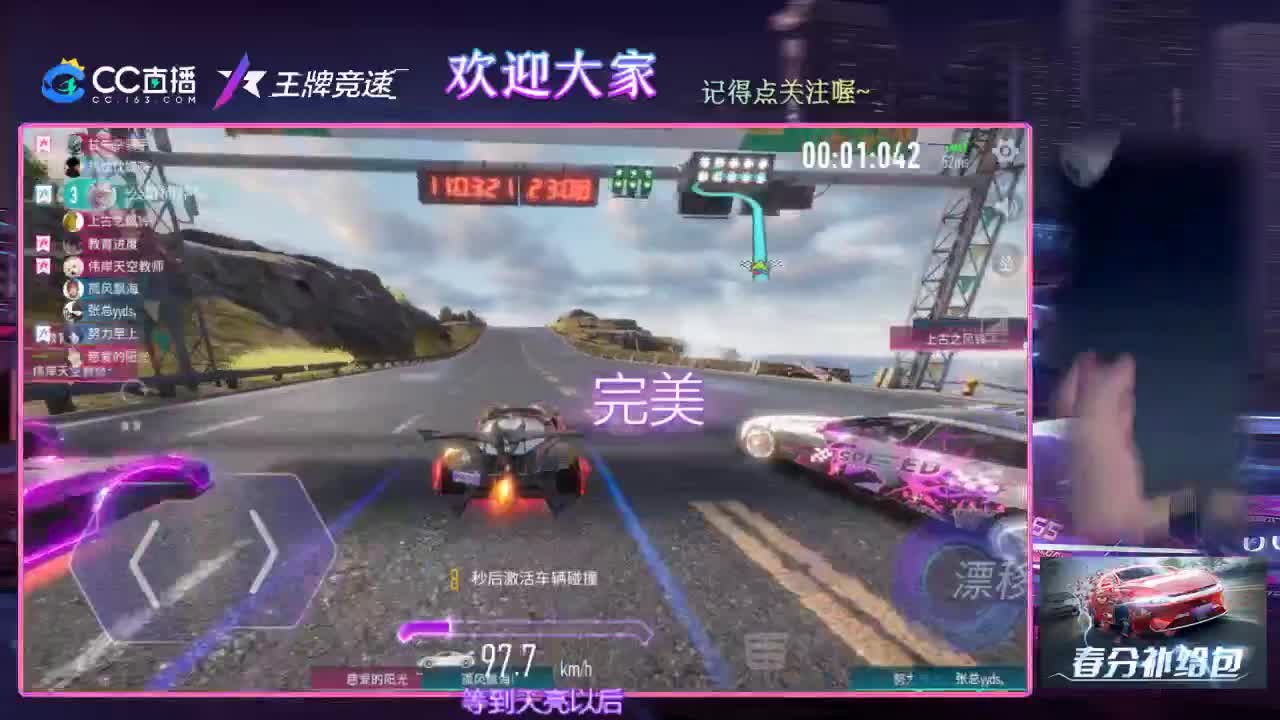 王牌竞速