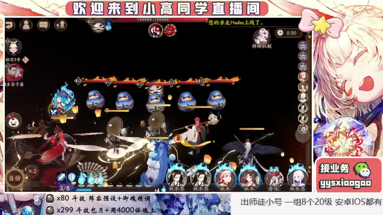 接周五狂骨 接斗技  接业务 第2段