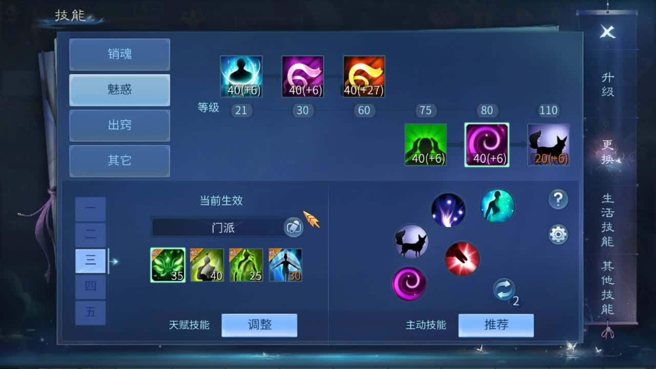 佳话连篇0325 第1段