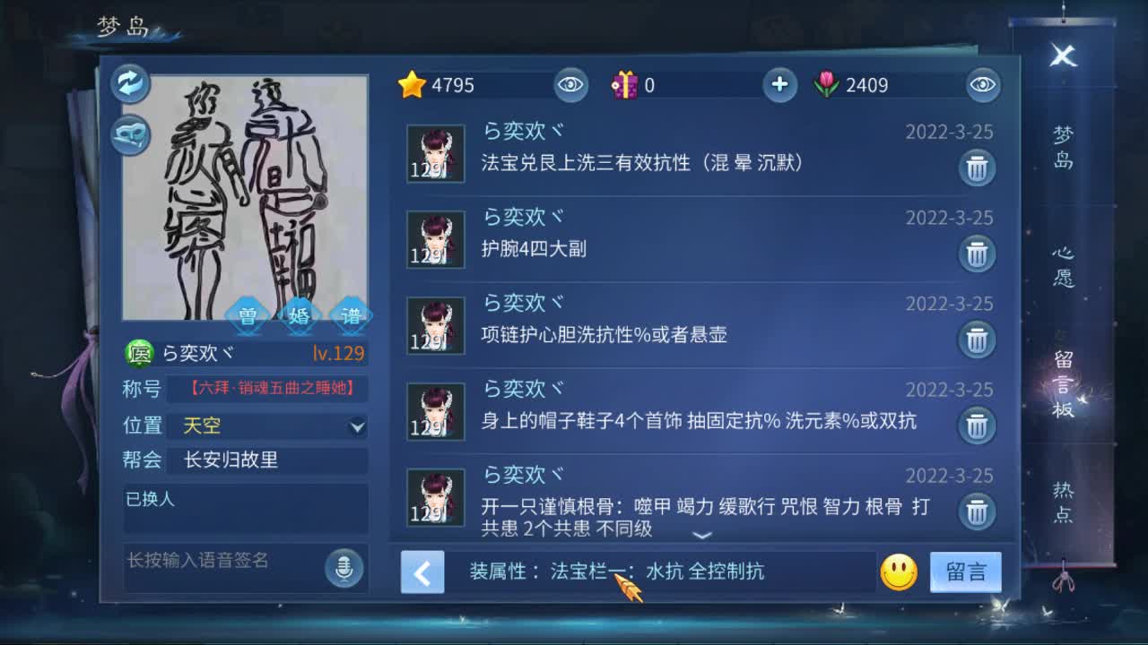 佳话连篇0325 第2段