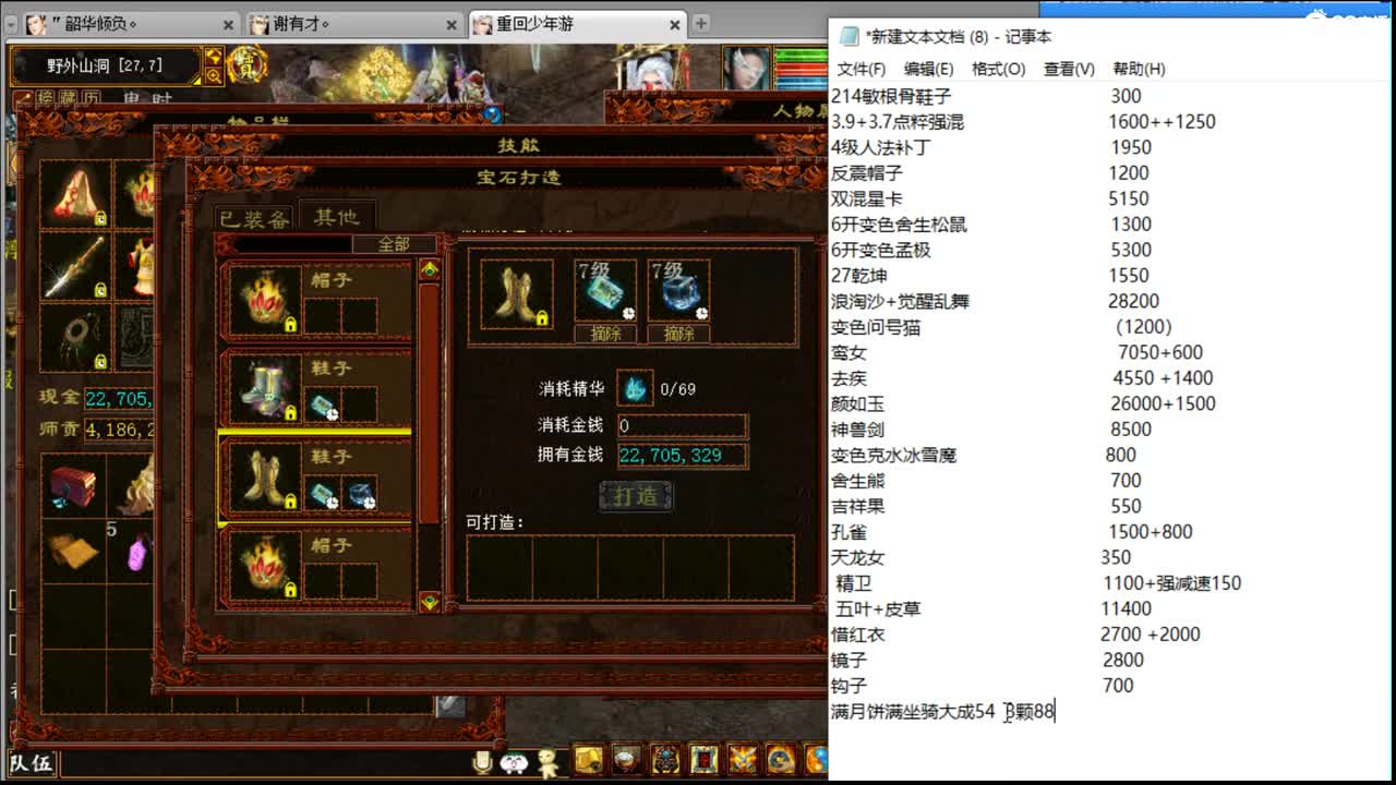 估价看号负责认真的主播 第2段