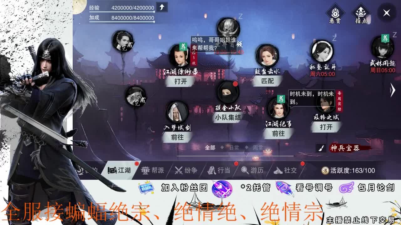 全区接副本开荒、副本助力