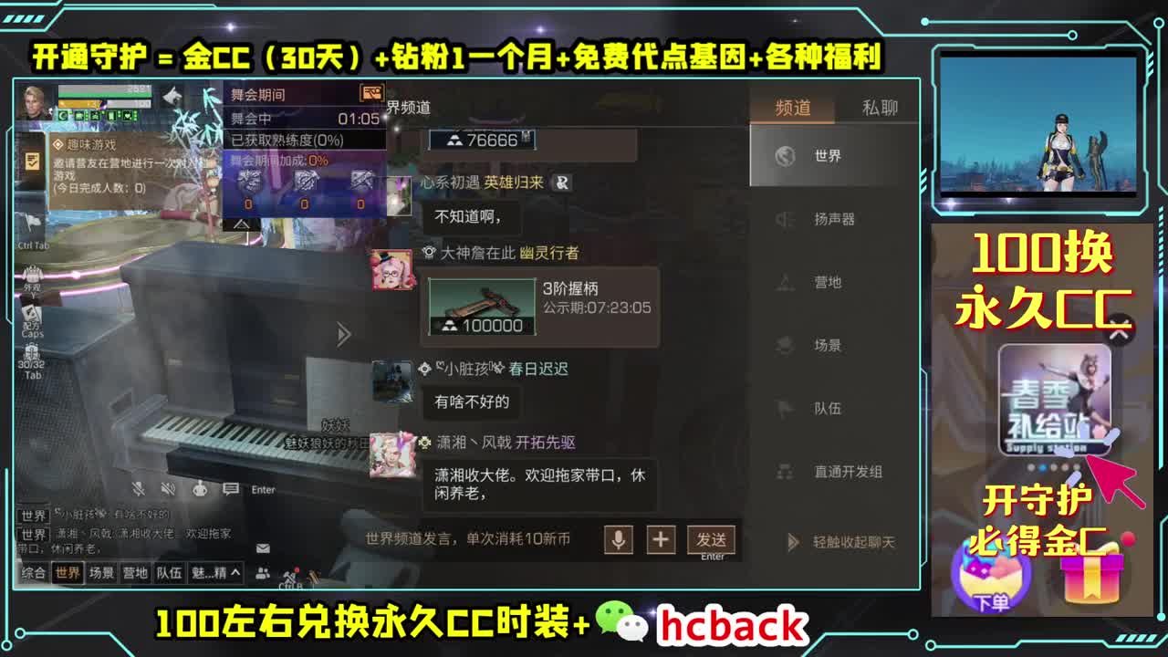 守护必得金C