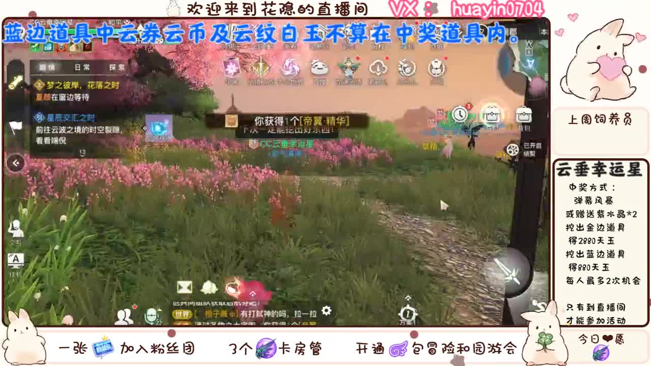 【云垂幸运星】来CC直播赢天玉大奖