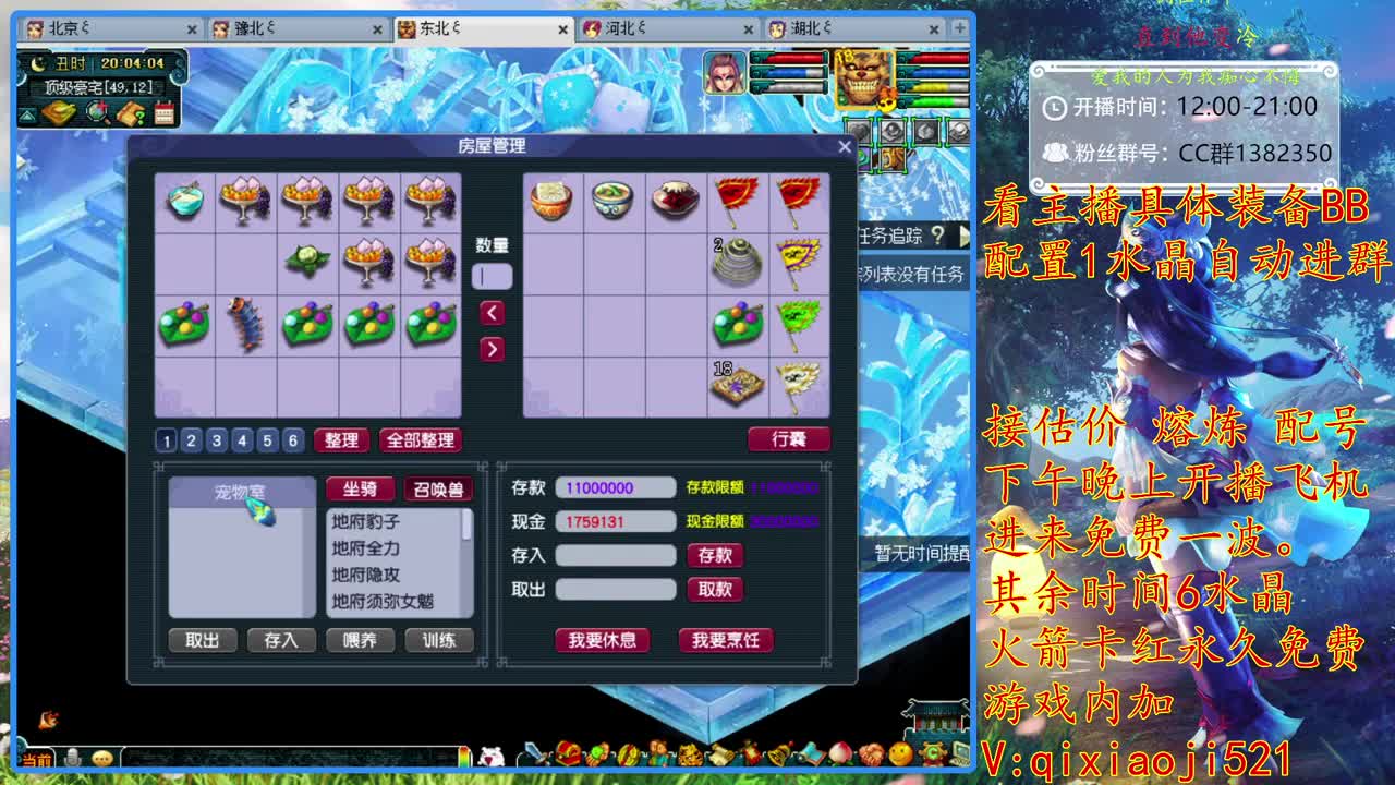 75效率难度日常，接估价熔炼