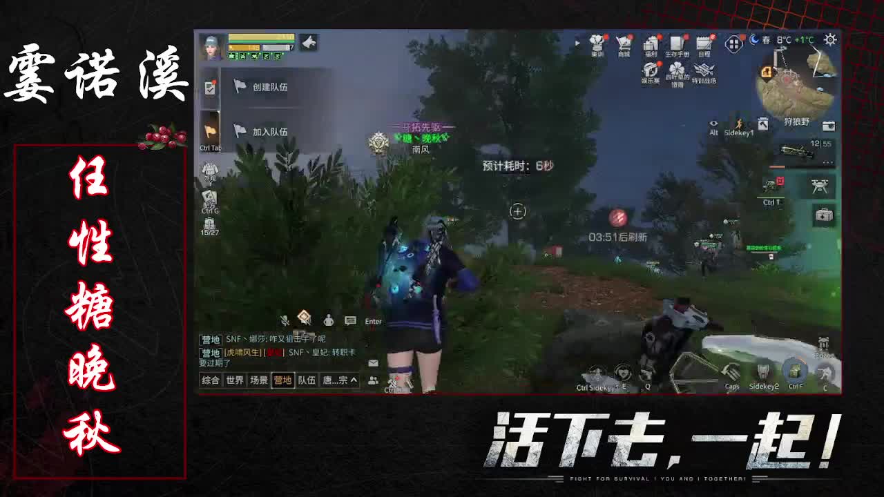 任性糖晚秋