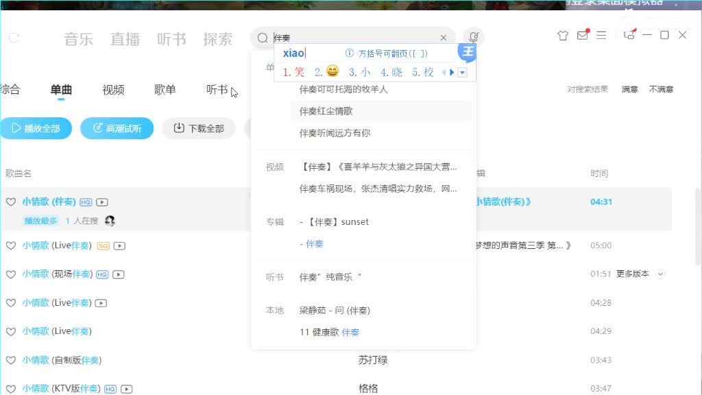 唱歌主播顺便接资源