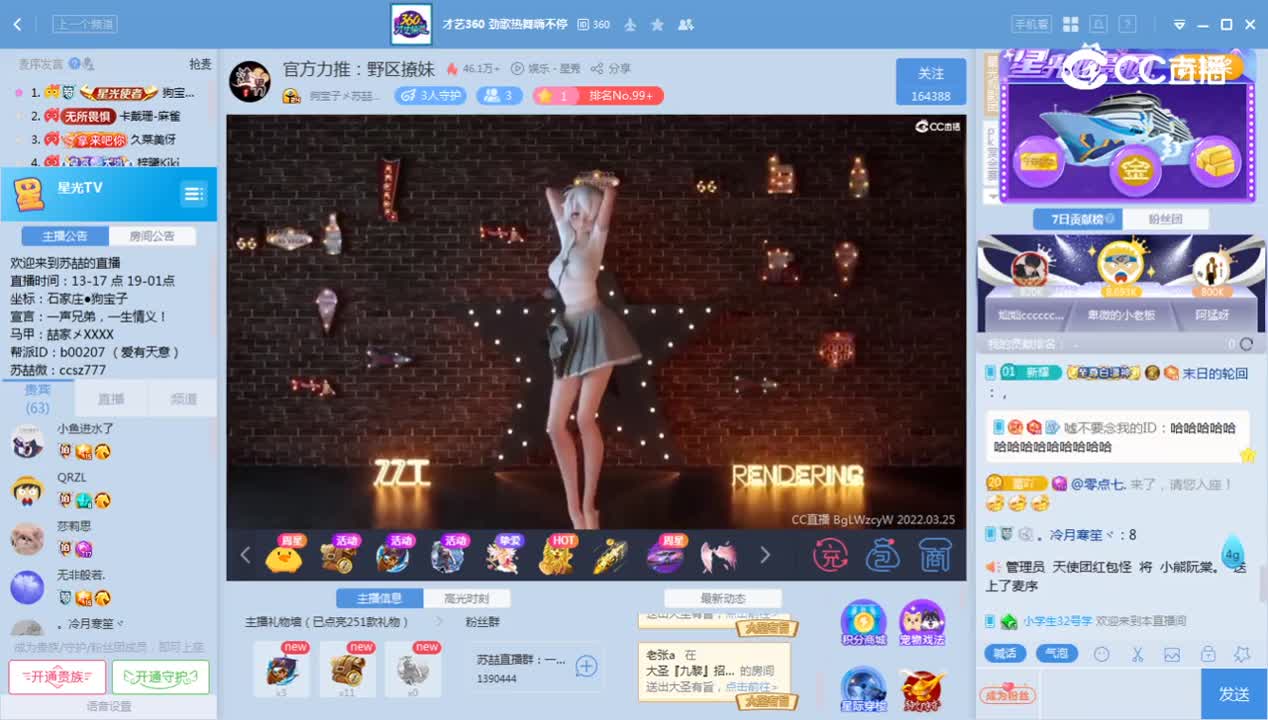 《大神来了168》3.25